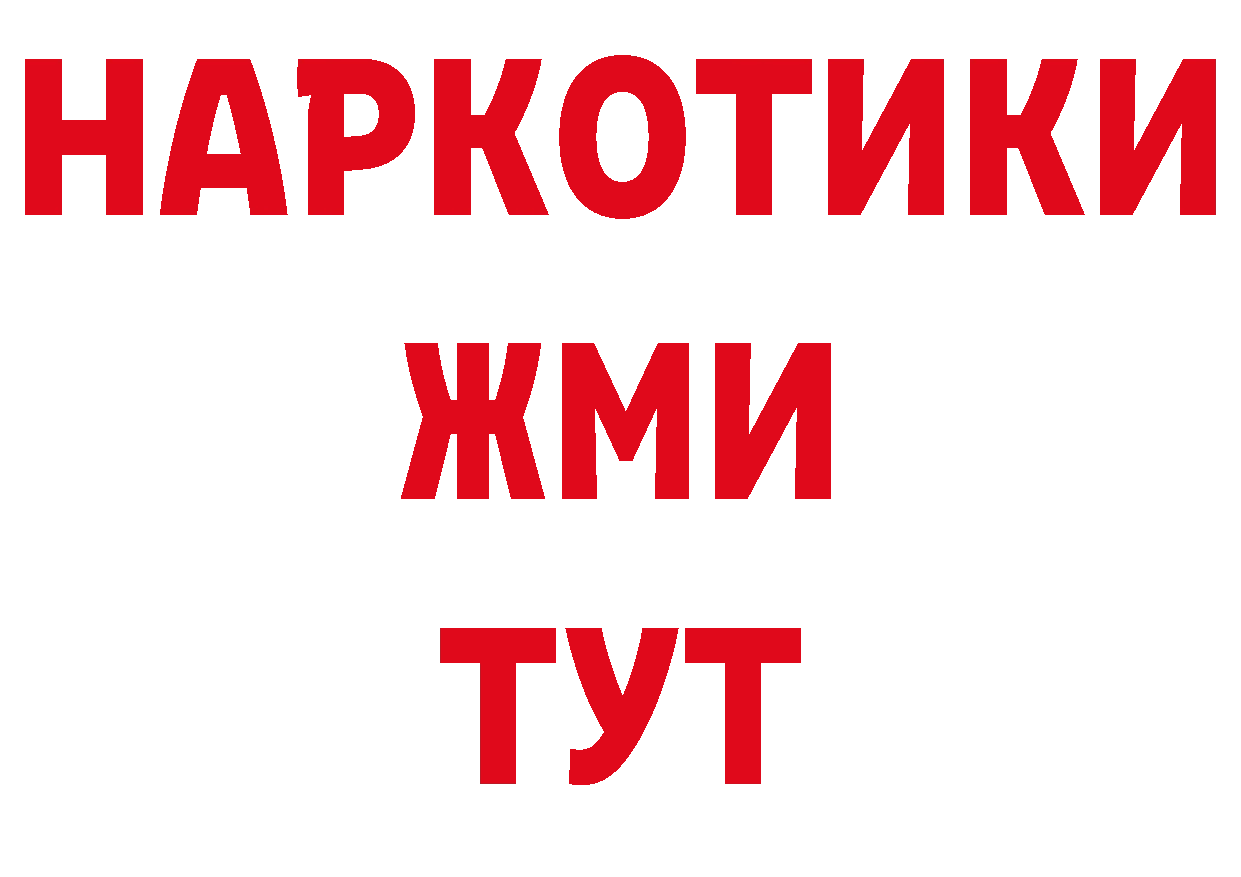 БУТИРАТ бутик рабочий сайт дарк нет МЕГА Нефтеюганск