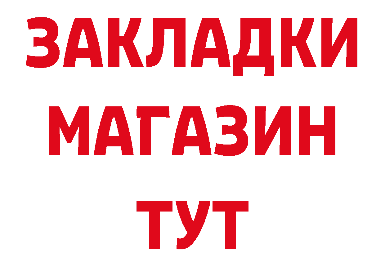 ГАШ Изолятор маркетплейс нарко площадка omg Нефтеюганск